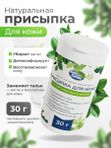 Восстанавливающая присыпка для взрослых без талька ZeoDetox из природного цеолита, 30 г