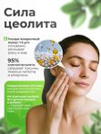 Восстанавливающая присыпка для взрослых без талька ZeoDetox из природного цеолита, 30 г