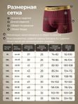 Трусы мужские боксеры комплект бесшовные WildMood, 4XL(50-52), 4шт.