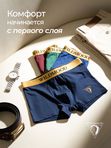 Трусы мужские боксеры комплект бесшовные WildMood, 4XL(50-52), 4шт.