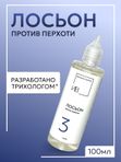 Лосьон против перхоти