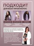 Шампунь для жирного типа кожи головы