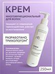 Крем многофункциональный для волос