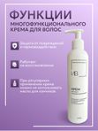 Крем многофункциональный для волос