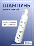 Шампунь интенсивный от перхоти