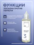 Лосьон против перхоти