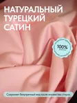 розовый