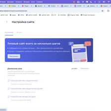 Support Яндекс