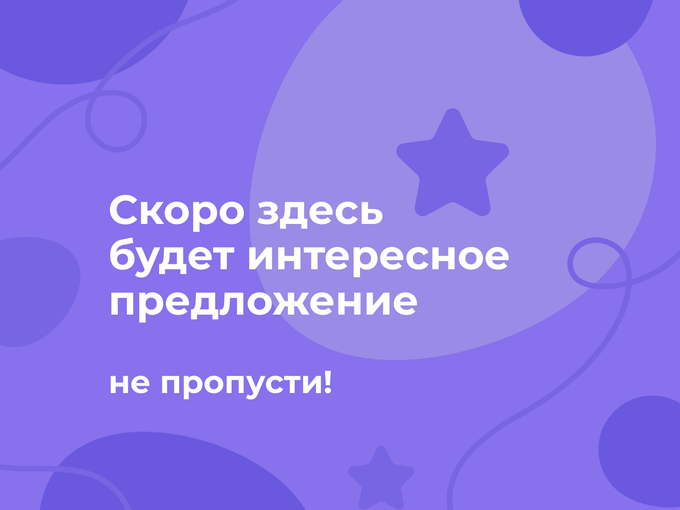 Длинная новость