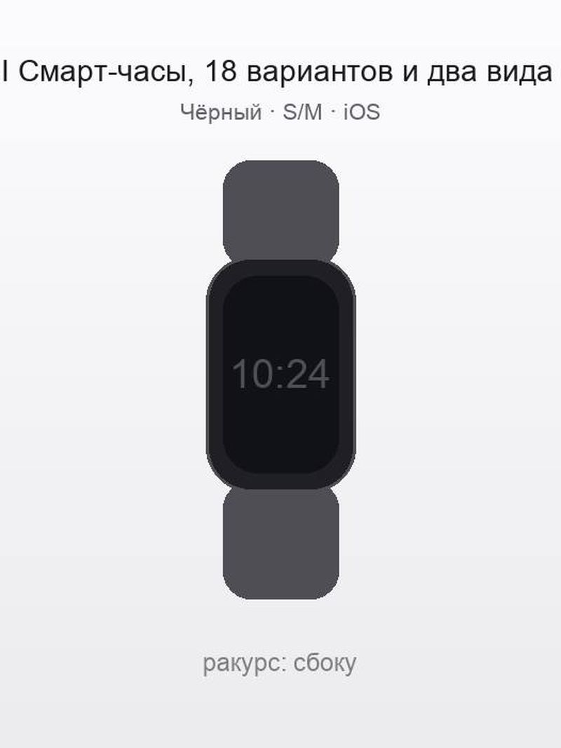 QA UI Смарт-часы, 18 вариантов и два вида модификаторов