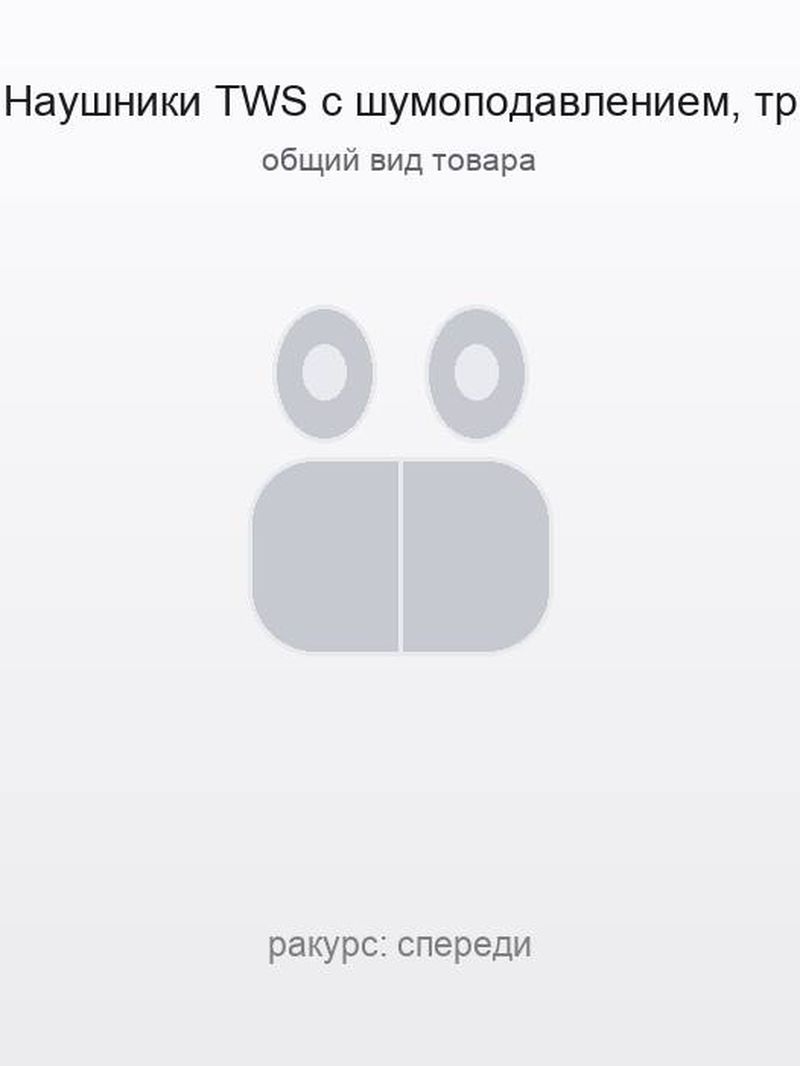 QA UI Наушники TWS с шумоподавлением, три цвета