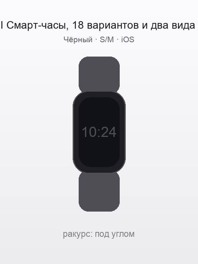 QA UI Смарт-часы, 18 вариантов и два вида модификаторов