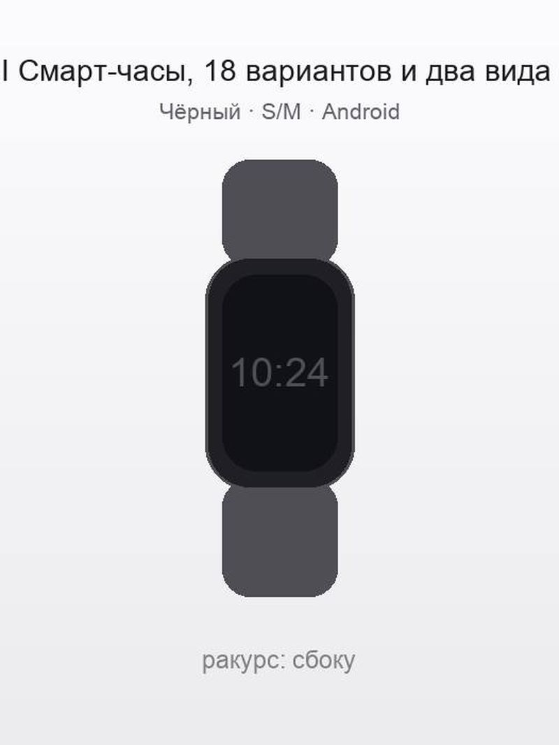 QA UI Смарт-часы, 18 вариантов и два вида модификаторов