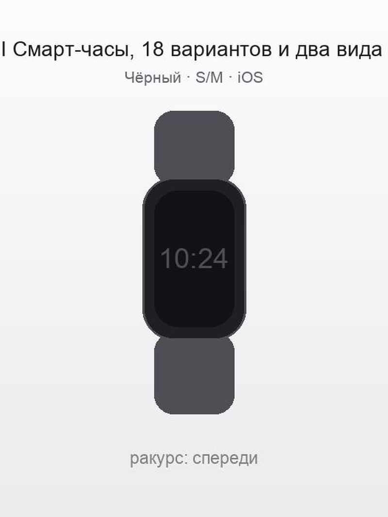 QA UI Смарт-часы, 18 вариантов и два вида модификаторов