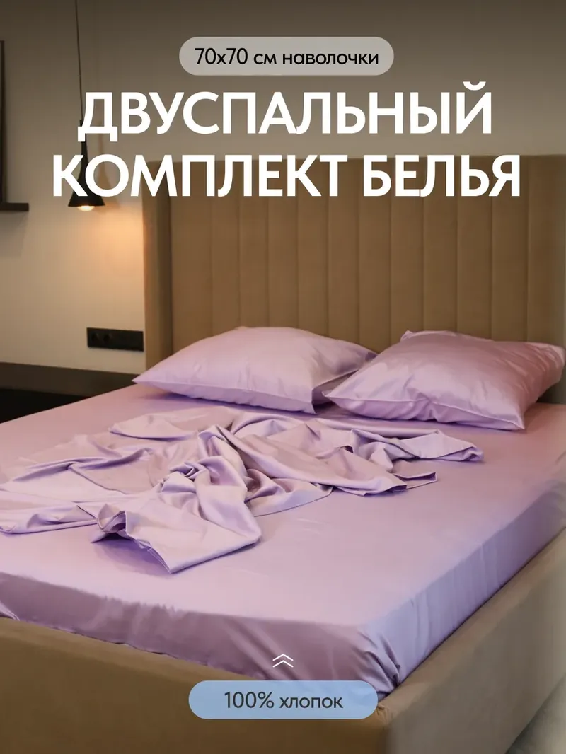 Комплект постельного белья 2х-спальный, Турецкий Сатин