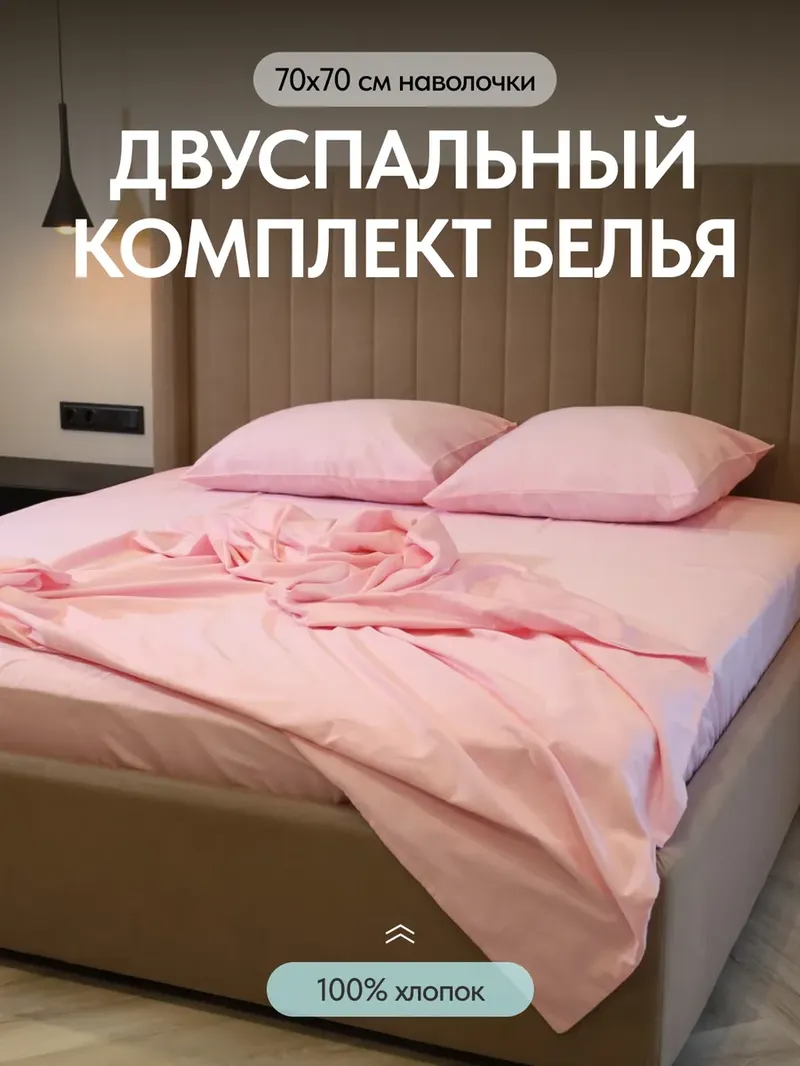 Комплект постельного белья 2х-спальный, Турецкий Сатин