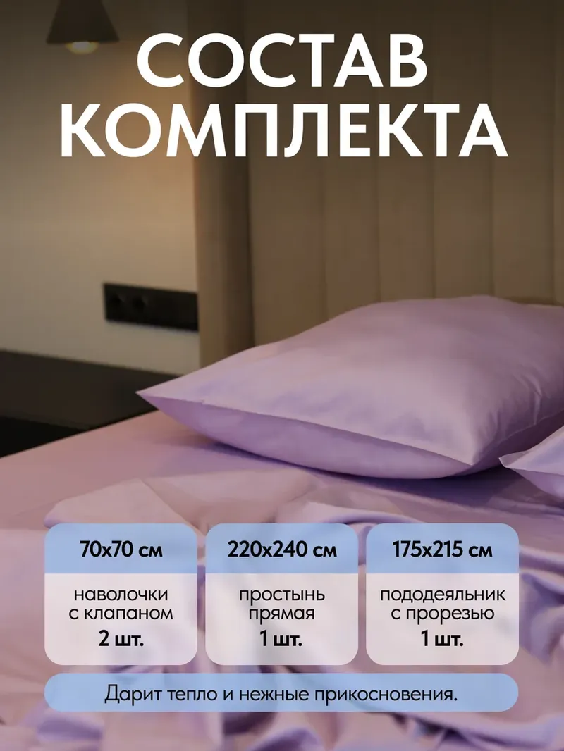 Комплект постельного белья 2х-спальный, Турецкий Сатин