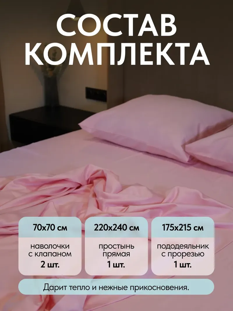 Комплект постельного белья 2х-спальный, Турецкий Сатин