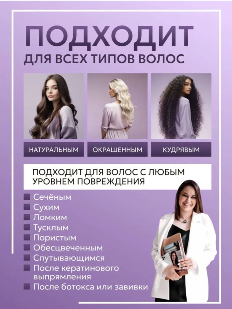 Бальзам для волос увлажнение и питание