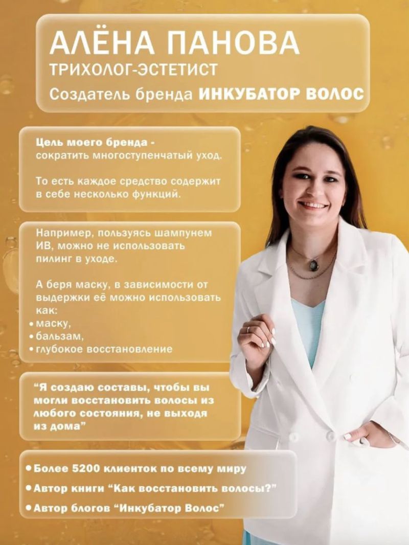 Масло для волос