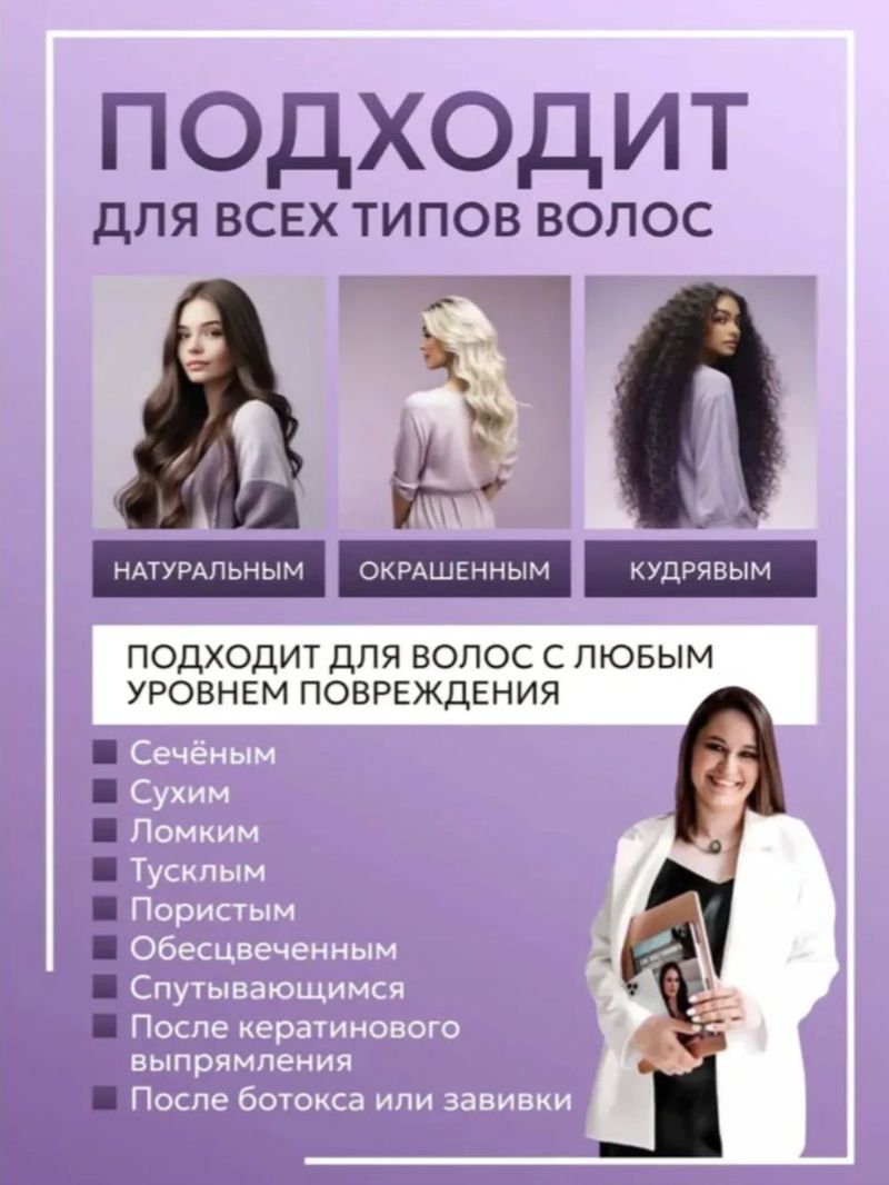 Бальзам для волос увлажнение и питание