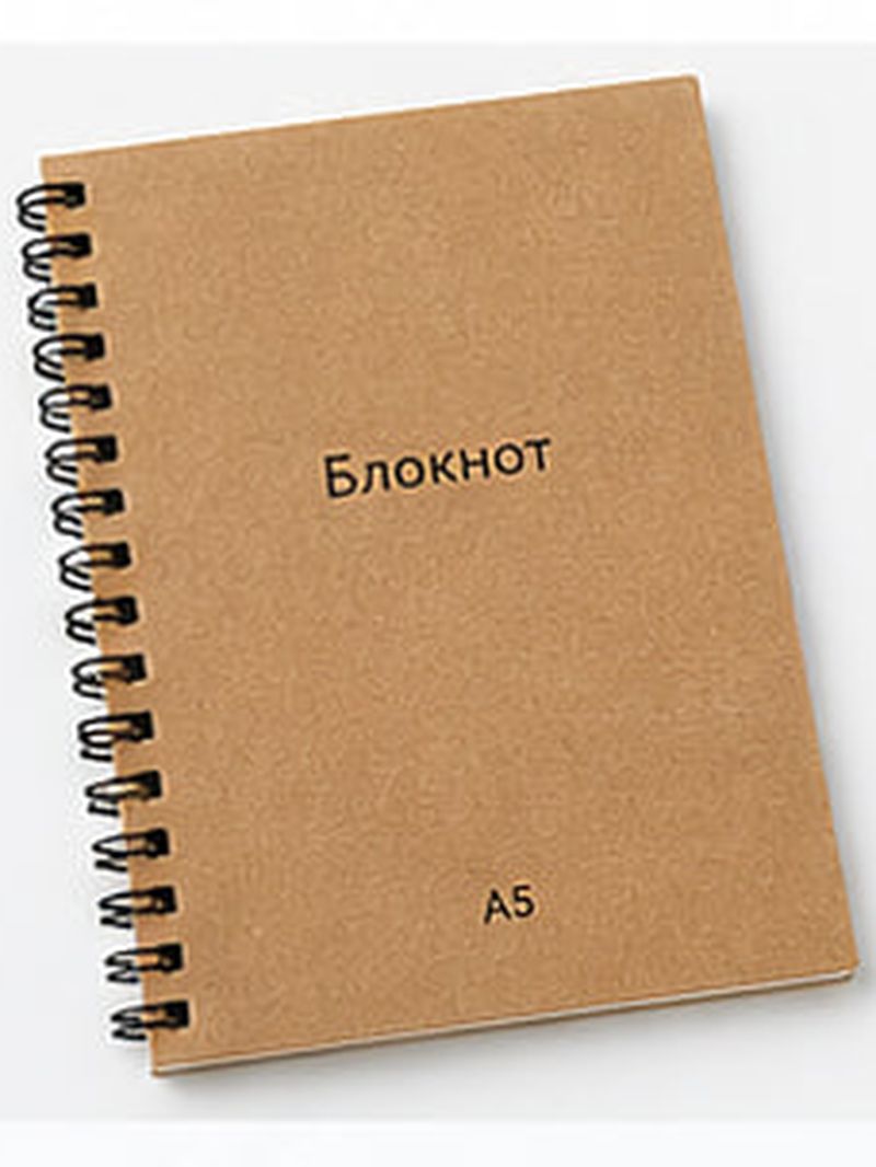 Блокнот А5