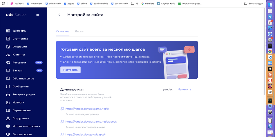 Support Яндекс
