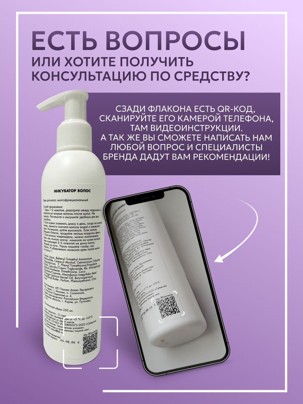 Лосьон против перхоти