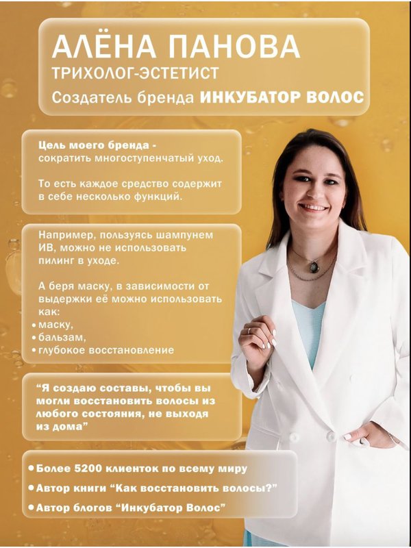Бальзам для волос увлажнение и питание