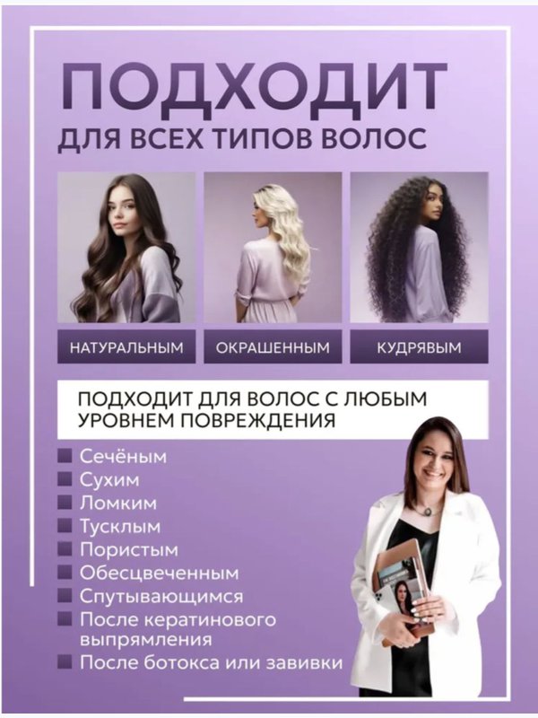 Бальзам для волос увлажнение и питание